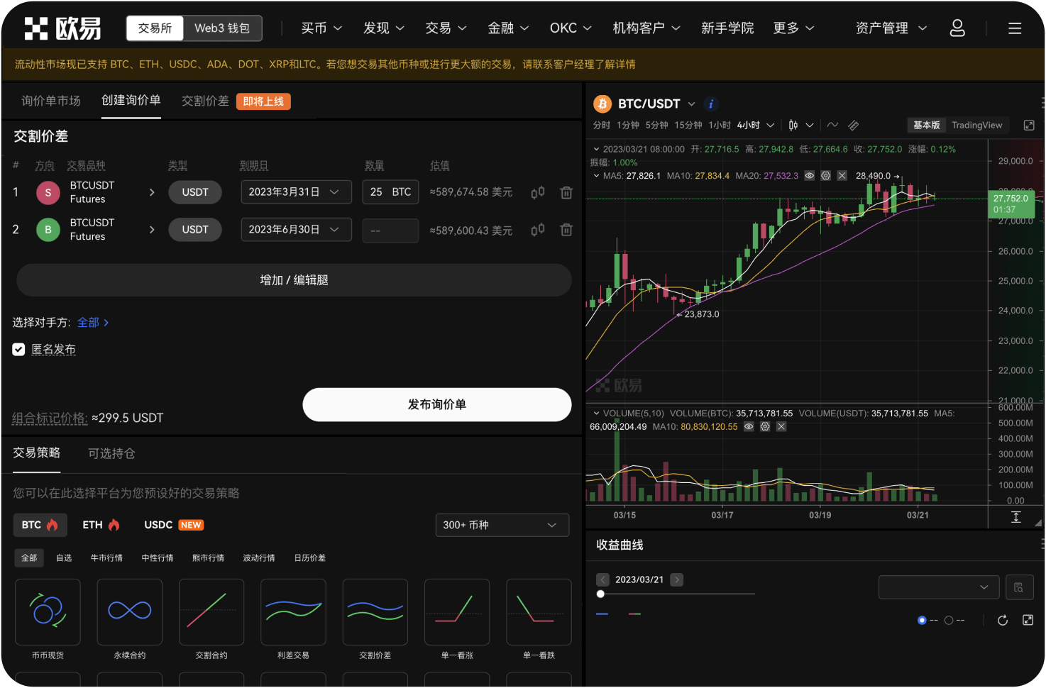 什么是“交易深度”